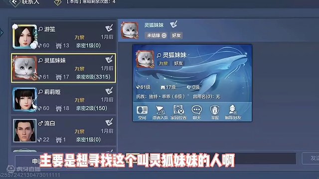 这是一个龙吟内测玩家的感人的故事，故事有点长，耐心观看，红枣与灵狐妹妹在公测时期发生的点点滴滴，可惜