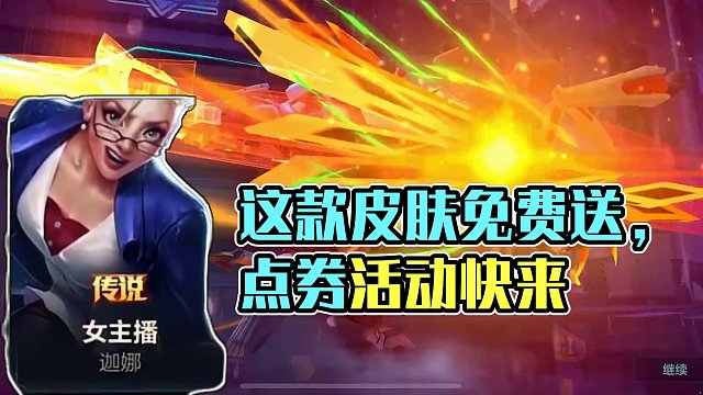 这点券可别错过了