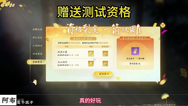测试资格 我可以裂开测试资格啦，有没有想要的啊？#网易射雕 #射雕淘金计划 #诀别书 #游戏日常