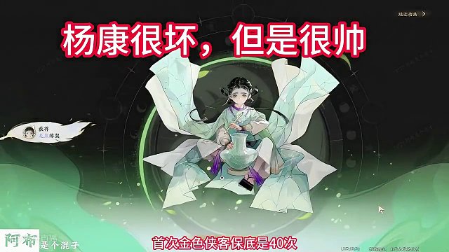 杨康虽然很坏，但是他帅啊！#网易射雕 #射雕淘金计划 #游戏日常 #杨康