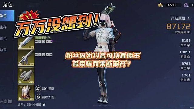 没想到，星球重启玩家竟然这么果断#星球重启 #星球重启攻略 #王者荣耀 #淘手游