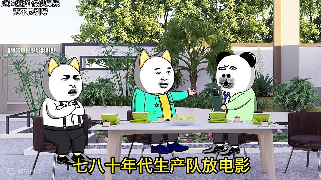 七八十年代看露天电影，这种场景多少人经历过？#沙雕动画 #四川方言 #万万没想到 #一代人的回忆 #