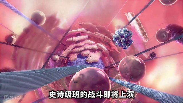 人体免疫系统，你体内为您而战的隐藏生命 #免疫细胞 #免疫系统 #生命科学 #病毒消灭者