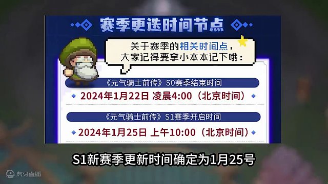 【元气骑士前传】S1新赛季，新老玩家必看5大重要更新！ #游戏解说 #游戏视频 #元气骑士前传