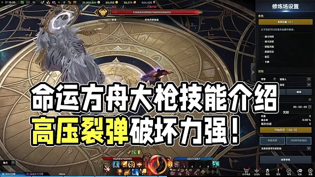 命运方舟大枪1.10号技改三脚架技能介绍，高空轰炸还是高压裂弹？ #命运方舟 #枪炮大师