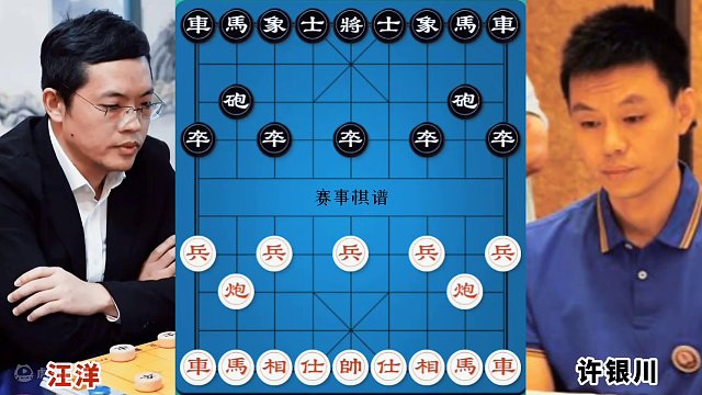 第一飞刀 无敌了 能让世界冠军一次反击机会都没有 #赛事棋谱 #2019年全国象棋甲级联赛 #汪特 