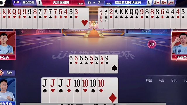 斗地主：全网最牛四炸全响！幸运女神天赐两炮！结局惊了我舅姥爷#斗地主残局 #斗地主的百种姿势 #斗地