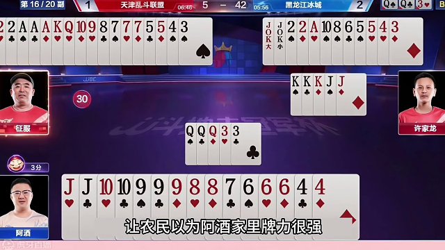 斗地主：单Q最大创造神话！三分称霸十年佳话！第一战神名不虚传#斗地主残局 #斗地主的百种姿势 #斗地