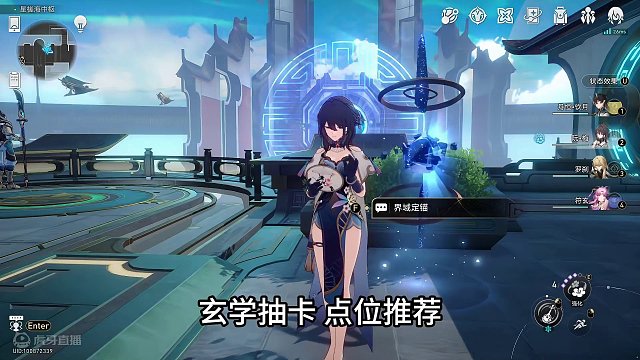 「玄学抽卡」卡芙卡 最欧抽卡点位分享 抽卡之前 先算一卦 兔毛出品 吉时：辰时巳时#崩坏星穹铁道 #