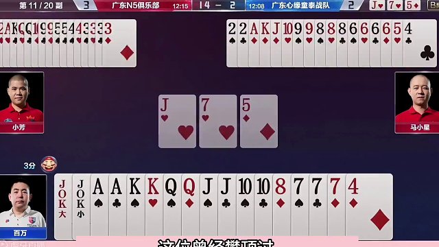 斗地主：四炸狂轰盖世英雄！兵器谱第二斗地主之神！解说直呼得劲#斗地主残局 #斗地主的百种姿势 #斗地