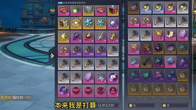 晶核小洋葱：第一次用转移大法的我，又是被格伦反复折磨的一天！ #晶核 #强化 #小洋葱