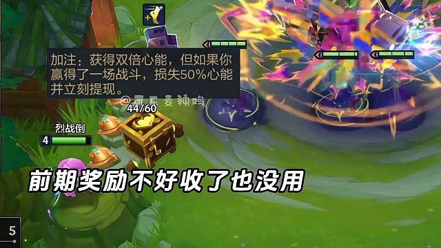 2000层心之钢能开出什么奖励？
#金铲铲之战 #金铲铲s10 #金铲铲恭喜发财 #金铲铲强音对决