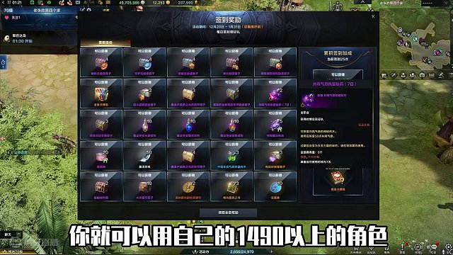 气息药先别领，月底多刷一次1490混沌地牢，顶现在刷5次 #命运方舟 #命运方舟疯狂派对 #命运方舟