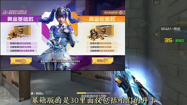 免费开卡与预售冲突吗，预售开哪一个比较值？ #穿越火线枪战王者 #穿越火线手游 #穿越火线 #cf 