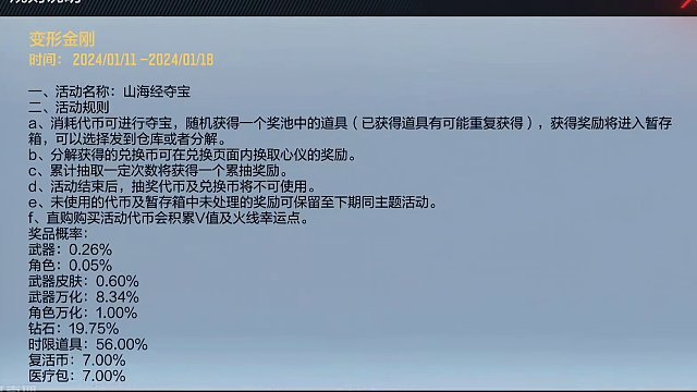 海量氪金活动即将来袭，元让实战效果如何。 #穿越火线枪战王者 #穿越火线手游 #穿越火线 #cf手游