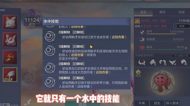 啊，这个五万年双甲冲炎虾蛄居然掌握了时空之力，手撕裂虚空，这特效是真的帅啊#妄想山海 #游戏日常