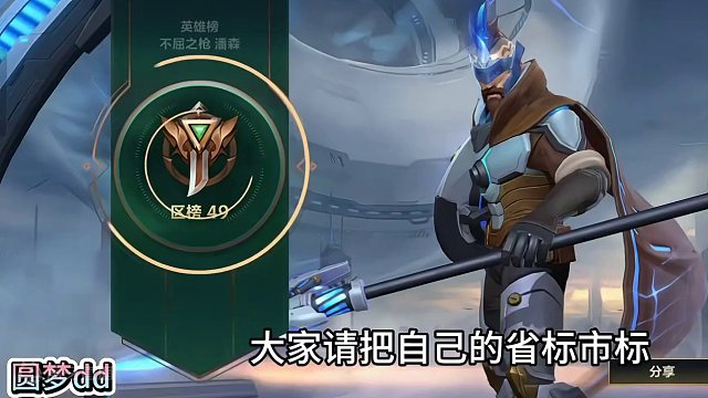 2024年1月第三周定榜，s12赛季即将开启#lolm #定榜 #lol手游华彩迎春