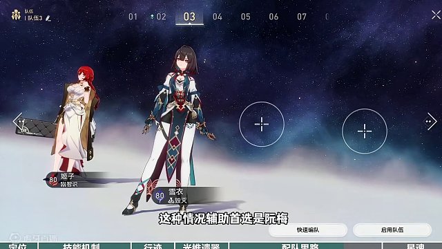 【星穹铁道】雪衣全方位测评养成攻略（3） #崩坏星穹铁道 #庸与神的冠冕 #攻略 #手机游戏 