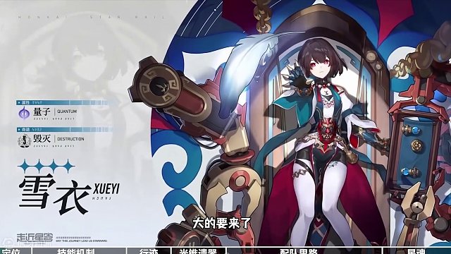 【星穹铁道】雪衣全方位测评养成攻略（1） #崩坏星穹铁道 #庸与神的冠冕 #攻略 #手机游戏 