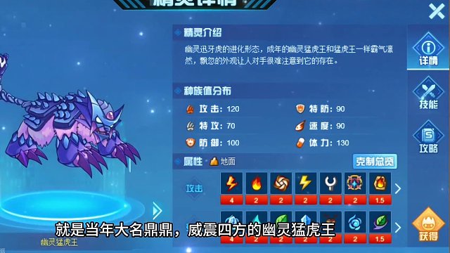 幽灵猛虎王与猛虎王谁更强？年费神宠的幽灵形态！ #赛尔号  #经典游戏  #游戏解说  #洛克王国 