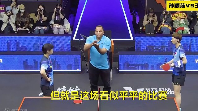 孙颖莎VS王曼昱，5:8决胜局现惊天逆转,无教练的赛场球迷热血沸腾 #孙颖莎VS王曼昱 #孙颖莎 #