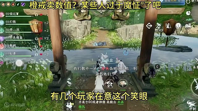 橙戒卖数值？某些人过于魔怔了吧！#逆水寒手游 #游戏日常 #游戏中的瞬间 #逆水寒手游攻略 #游戏日