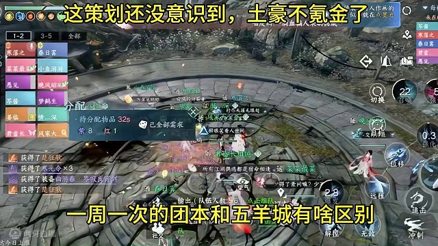 这策划还没意识到，土豪不氪金了！#逆水寒手游 #游戏日常 #游戏中的瞬间