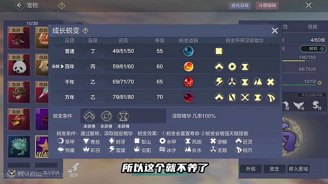 进化第二只五万年野宠！就它了，离成为火神越来越近了 #妄想山海 #妄想山海三周年