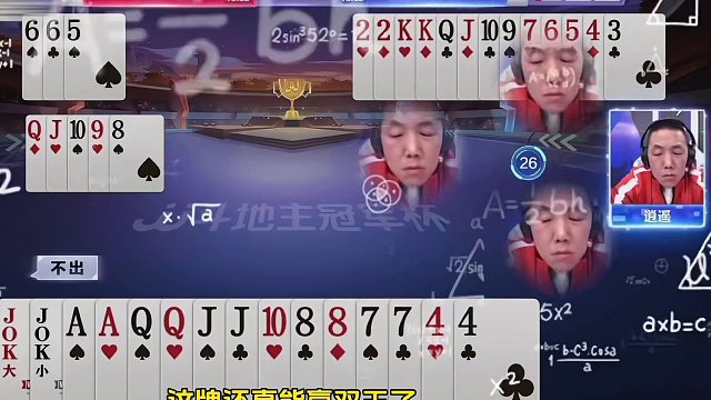 农民不拆对2，原因让人匪夷所思，这残局打的太深了！#斗地主残局 #jj斗地主游戏小程序 #斗地主的百