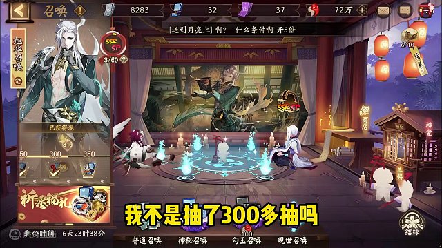 阴阳师还能不能再续两年，就看春节这次了~提前给大家做规划 #阴阳师 #阴阳师泷 #我们一起玩过的阴阳