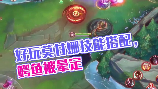 没玩过 = 自定义 #lolm #莫甘娜 #联盟的魅力 #lol手游狩猎派对