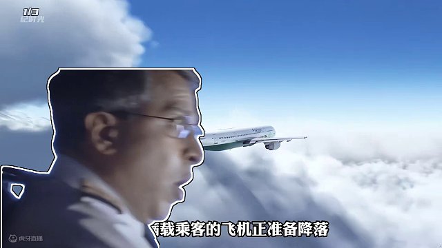 飞机突然撞山坠毁,罪魁祸首竟是一根大拇指导致的,空难纪录片 #空难  #空中浩劫  #飞机  #纪录