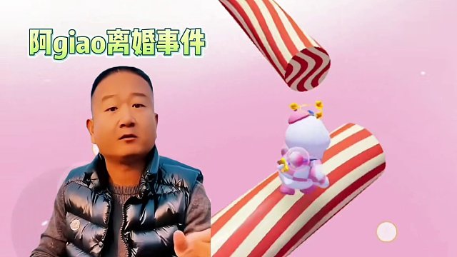 阿giao离婚是你的谎言