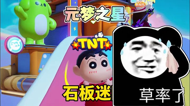 元梦之星石板迷阵跑法