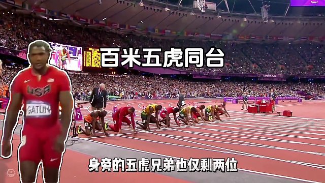 博尔特：奥运最后一战！（决战里约奥运会）#百米短跑 #短跑 #跑步 #体育 #博尔特 