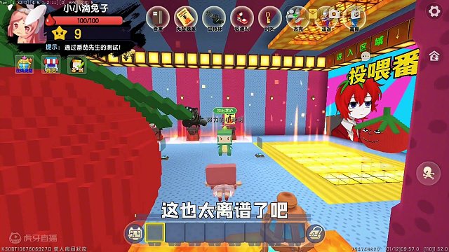 迷你世界：番茄先生怪谈！要根据提示投喂东西，小迷能逃出去吗？ #迷你世界 #我在努力 #一定要看到结