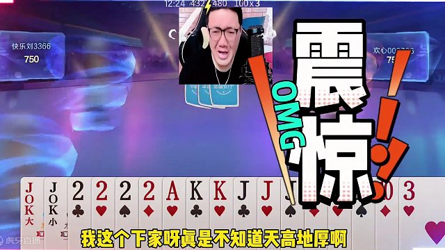 阿酒稀世罕见十炸狂轰局，开局哐哐五连炸，真过瘾！#斗地主的百种姿势