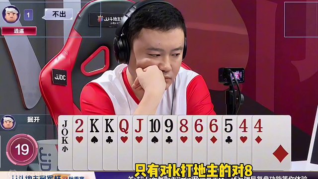 这幅残局打得太深了，掘开碰上茬子了，能破解的都是高手！#斗地主的百种姿势 #jj斗地主 #jj斗地主