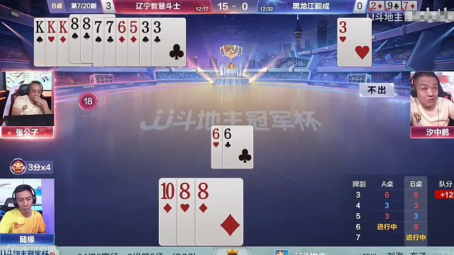 这真的是高手，解说都认为地住是必败，结局竟躺赢三炸！#斗地主的百种姿势 #斗地主残局 #这波操作很秀