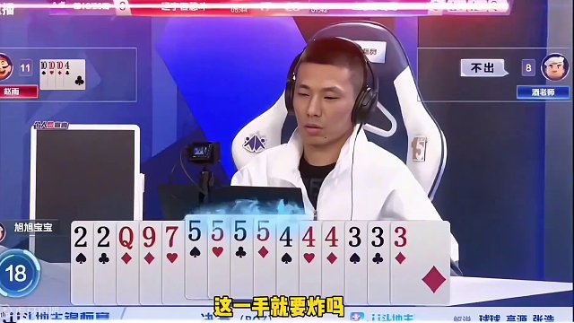 旭旭宝宝下手太黑了，霸气侧漏扔6炸，能赢三炸才是真高手！#斗地主的百种姿势 #jj斗地主