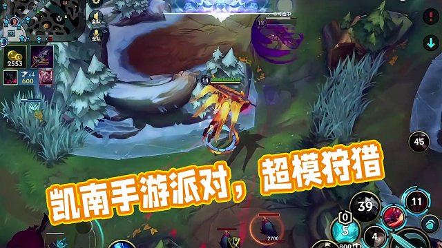 凯南：超模 #lol手游狩猎派对   