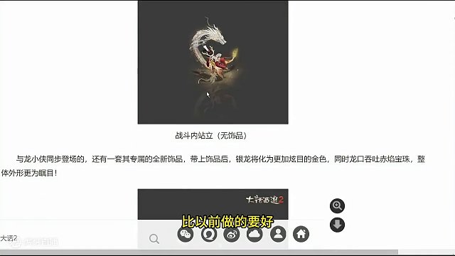 2024新出限定新召唤兽又来坑人？大家来猜猜技能吧！ 你会去买一只吗？#大话西游2经典版