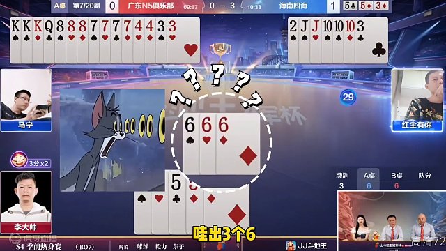 卧槽，稳赢两炸变出输两炸！赶紧回家洗洗睡吧#斗地主的百种姿势