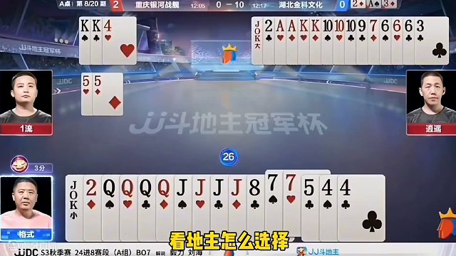 这幅残局打得太深了，霸气记全牌，还单5诛心！太牛了#斗地主的百种姿势 #jj斗地主 #jj斗地主最牛