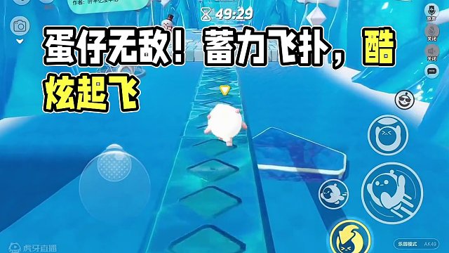 奇妙的飞扑#蛋仔派对#共创蛋仔时代#蛋仔派对宝藏地图推荐 #eggy爱挤#蛋搭子