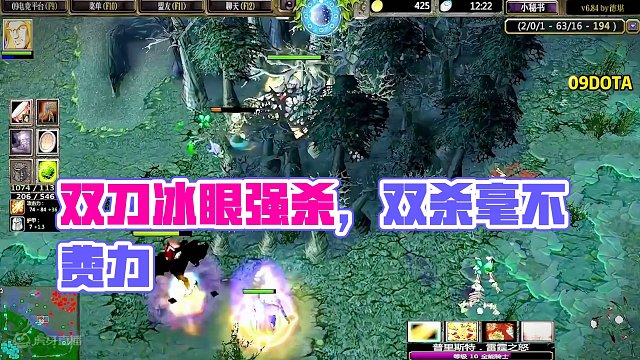 DOTA：09《1号位全能》1/3 双刀冰眼加光环 A到一下直接原地罚站！ #dota #09dot