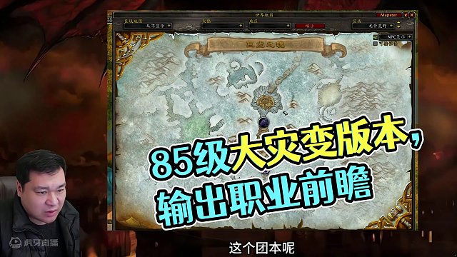 85级大灾变版本，输出职业前瞻，盗贼封神，狂暴战垫底#魔兽世界 #魔兽怀旧服 #大灾变#巫妖王之怒