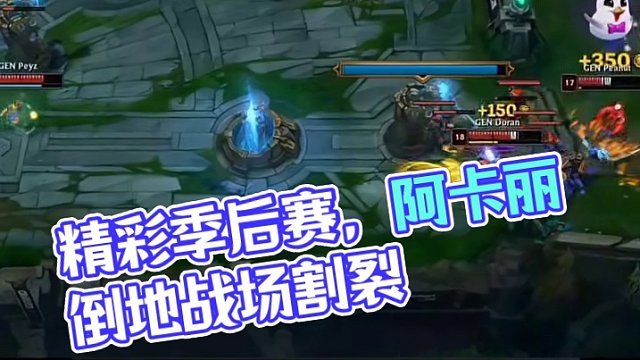 回顾精彩季后赛