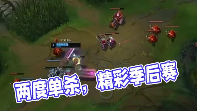 回顾精彩季后赛