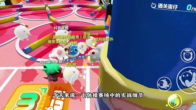#共创蛋仔时代 #蛋仔派对 #蛋仔派对攻略 体操赛场实战经验